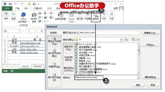 excel單元格設置超鏈接 在Excel單元格中插入超鏈接的方法