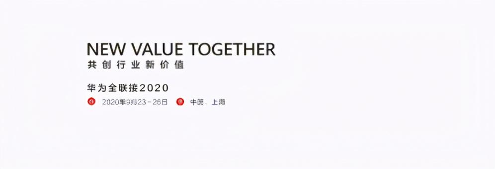 云從科技亮相華為Connect大會 物聯(lián)智慧“未來”可期