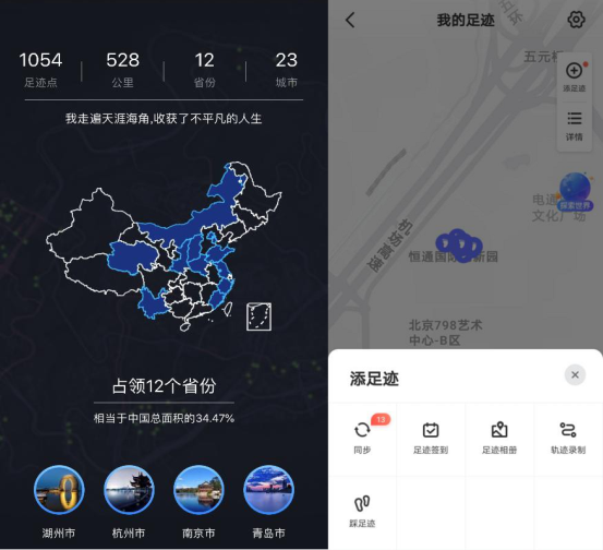 十一假期“庫(kù)存”告急 百度地圖足跡地圖開啟“回憶殺”