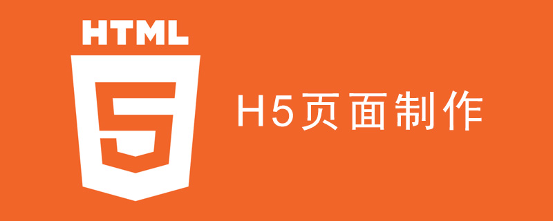不懂代碼怎么制作h5頁面？H5頁面制作平臺推薦