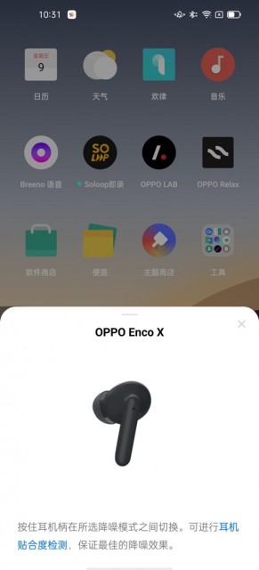 OPPO年度旗艦耳機(jī)曝光，將與OPPO智能電視于本月共同發(fā)布