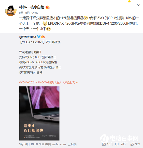 媲美入門級獨(dú)顯！聯(lián)想產(chǎn)品總監(jiān)實(shí)測Iris Xe核顯游戲性能