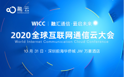 WICC 2020，精彩看點搶先曝光