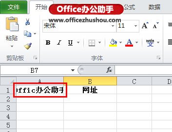 excel設(shè)置單元格寬度 Excel2010中當(dāng)輸入內(nèi)容超過單元格寬度時(shí)自動(dòng)縮小字體