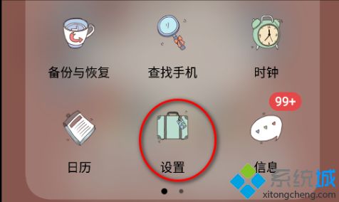 手機(jī)沒(méi)聲音顯示耳機(jī)模式怎么回事 手機(jī)一直顯示耳機(jī)模式的解決教程