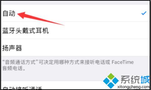 手機(jī)沒(méi)聲音顯示耳機(jī)模式怎么回事 手機(jī)一直顯示耳機(jī)模式的解決教程