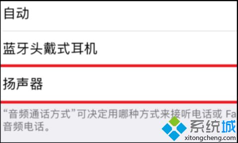 手機(jī)沒(méi)聲音顯示耳機(jī)模式怎么回事 手機(jī)一直顯示耳機(jī)模式的解決教程