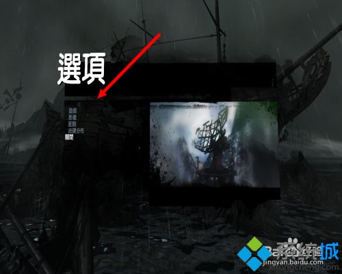 電腦玩古墓麗影9怎么調(diào)成中文 電腦古墓麗影9調(diào)成中文的方法