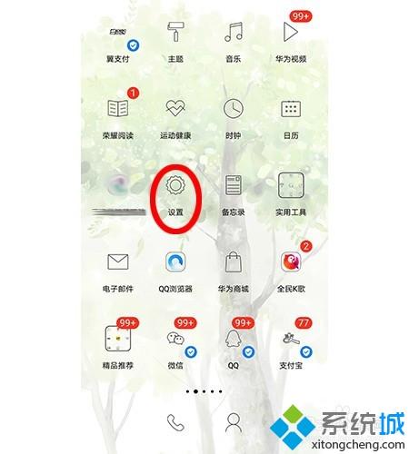 手機共享網(wǎng)絡怎么設置 共享手機網(wǎng)絡的圖文教程
