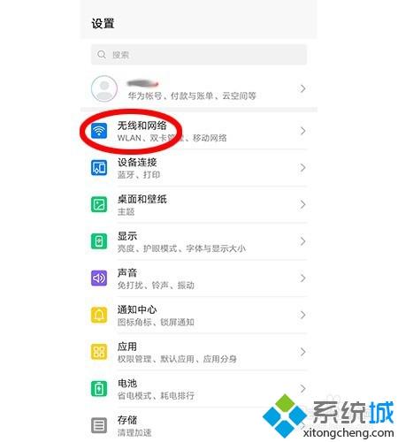 手機共享網(wǎng)絡怎么設置 共享手機網(wǎng)絡的圖文教程