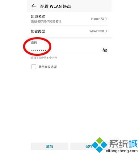 手機共享網(wǎng)絡怎么設置 共享手機網(wǎng)絡的圖文教程