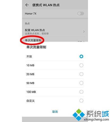手機共享網(wǎng)絡怎么設置 共享手機網(wǎng)絡的圖文教程