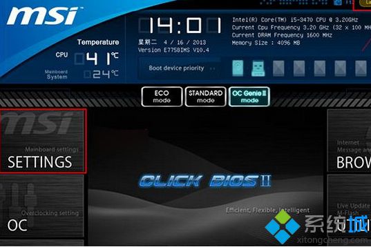 微星怎么進(jìn)bios 微星主板如何進(jìn)入bios