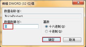u盤(pán)有了寫(xiě)保護(hù)怎么解除 u盤(pán)提示有寫(xiě)保護(hù)的解決方法