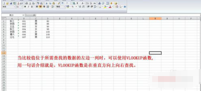 vlookup多條件 VLOOKUP三個(gè)條件查詢方法