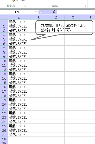 excel批量插入 Excel中如何批量插入多行