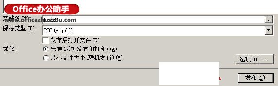 excel保存為pdf Excel工作簿保存為PDF格式文件的方法