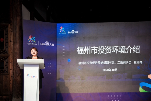 福州數字中國建設峰會，百度AI加速器六期收官，第七期啟動招募