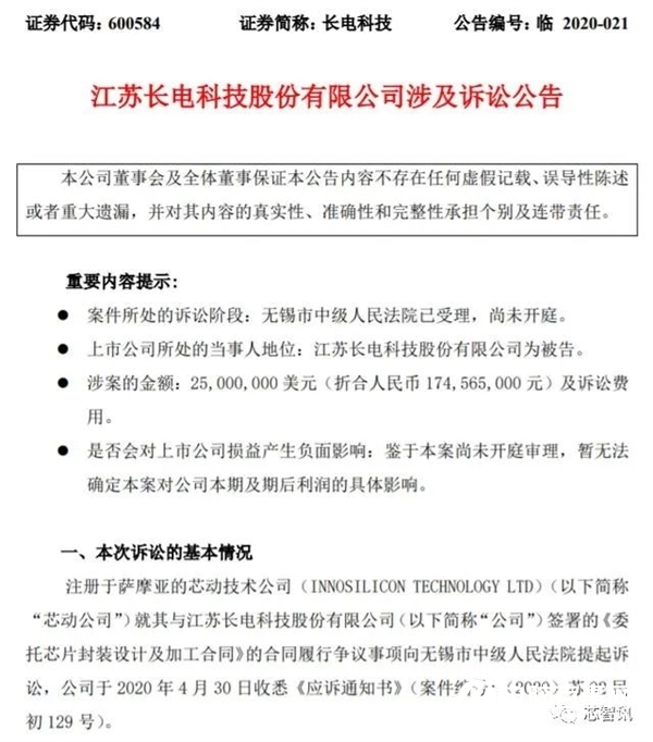 第一款！中芯國(guó)際N+1工藝芯片流片成功
