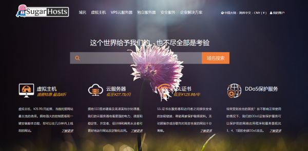 SugarHosts糖果主機(jī):香港虛擬主機(jī)最新實(shí)測(cè)分享