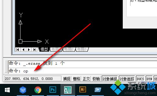 cad先選擇后命令不管用如何處理 cad無法先選對象再輸命令的解決教程