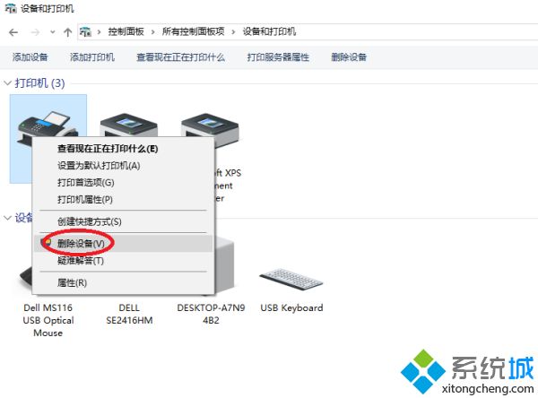 打印機(jī)打印顯示發(fā)送傳真怎么辦 為什么點(diǎn)打印出來發(fā)送傳真