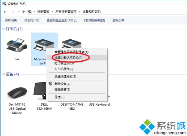 打印機(jī)打印顯示發(fā)送傳真怎么辦 為什么點(diǎn)打印出來發(fā)送傳真