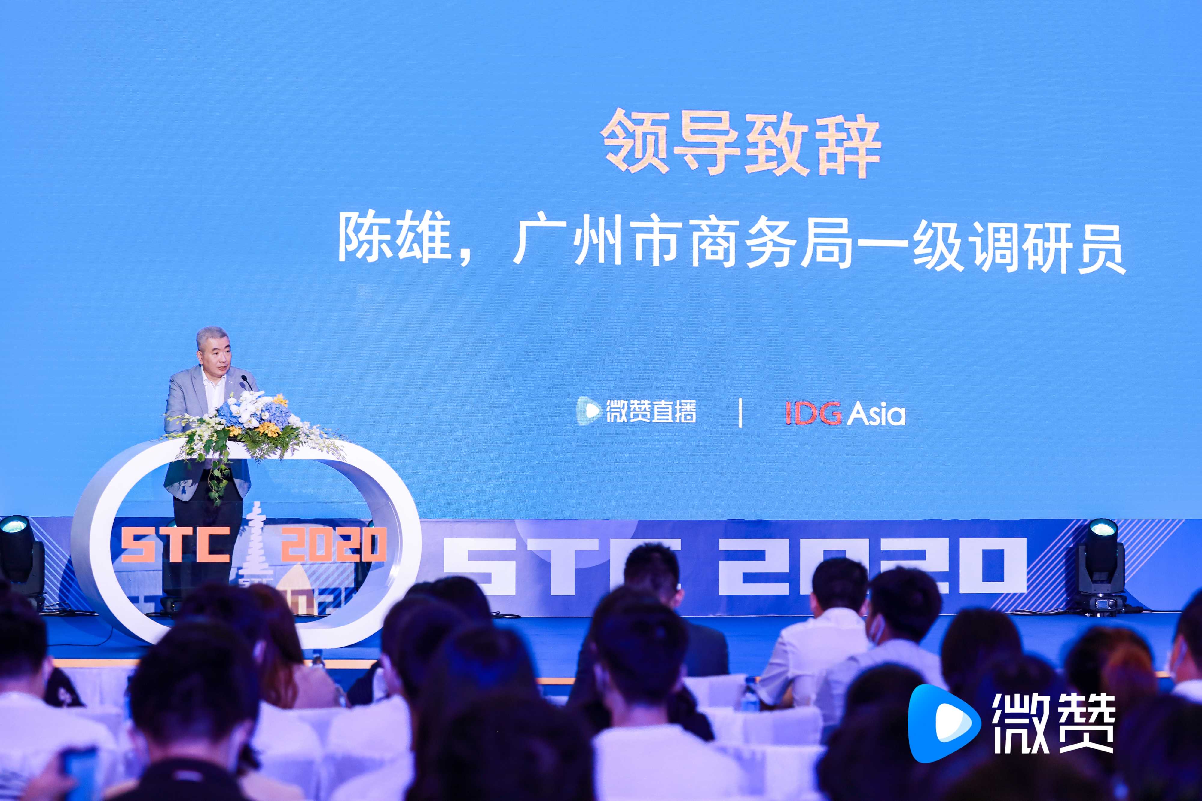 跨界出圈：2020小蠻腰科技大會(huì)聚焦新社交新消費(fèi)新電商