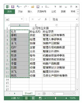 excel復(fù)制列寬 Excel2013中通過復(fù)制操作來設(shè)置列寬的方法