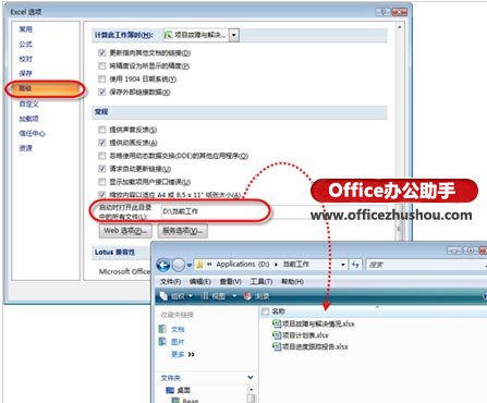 excel對(duì)多個(gè)工作簿同時(shí)編輯 啟動(dòng)Excel時(shí)自動(dòng)打開指定工作簿的兩種設(shè)置方法