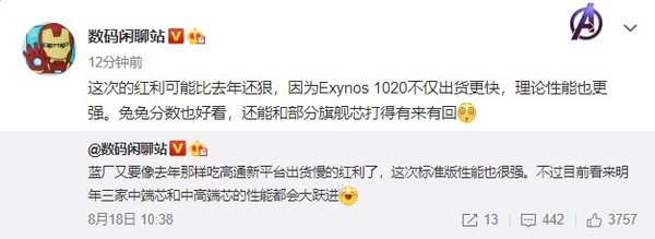 vivo新機穩(wěn)了？或搭載Exynos 1020 出貨更快性能更強