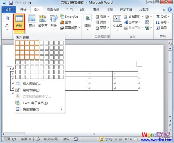 word設(shè)置默認(rèn)字體 在Word2010中創(chuàng)建自定義的表格樣式