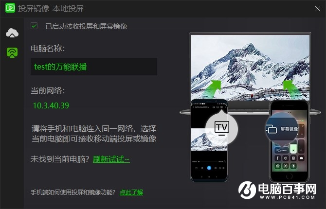 愛(ài)奇藝萬(wàn)能聯(lián)播上線云投屏：最高支持 1080P 分辨率