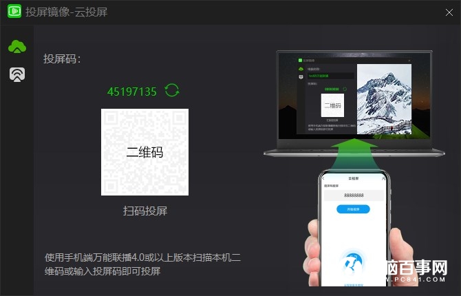 愛(ài)奇藝萬(wàn)能聯(lián)播上線云投屏：最高支持 1080P 分辨率