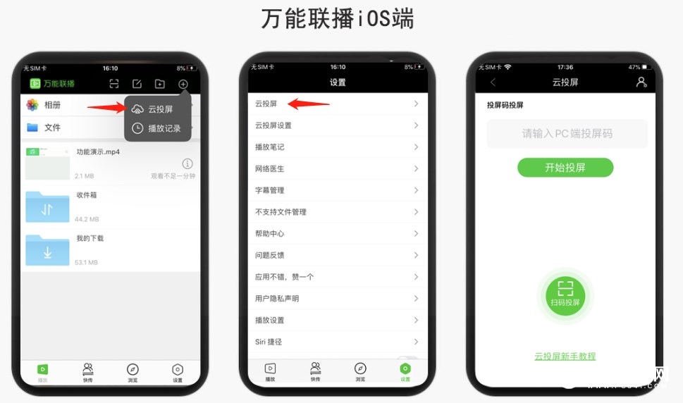 愛(ài)奇藝萬(wàn)能聯(lián)播上線云投屏：最高支持 1080P 分辨率