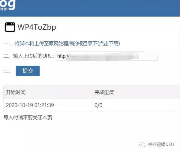 逆冬：改站套路+301問題分享！實戰(zhàn)+方向缺一不可