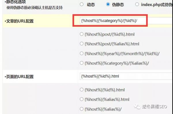逆冬：改站套路+301問題分享！實戰(zhàn)+方向缺一不可