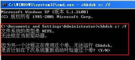 電腦右下角顯示qtalk.exe損壞文件，請(qǐng)運(yùn)行chkdsk修復(fù)工具修復(fù)怎么辦