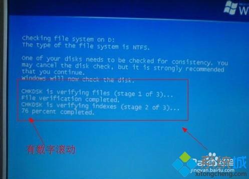 電腦右下角顯示qtalk.exe損壞文件，請(qǐng)運(yùn)行chkdsk修復(fù)工具修復(fù)怎么辦