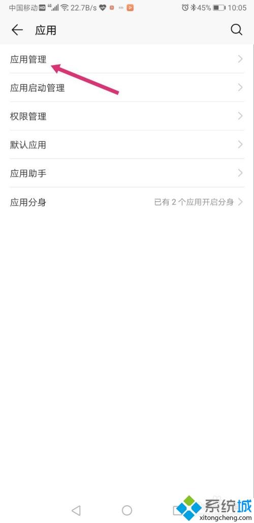 手機(jī)桌面的圖標(biāo)不見了怎么恢復(fù) 華為手機(jī)桌面圖標(biāo)不見了的處理辦法