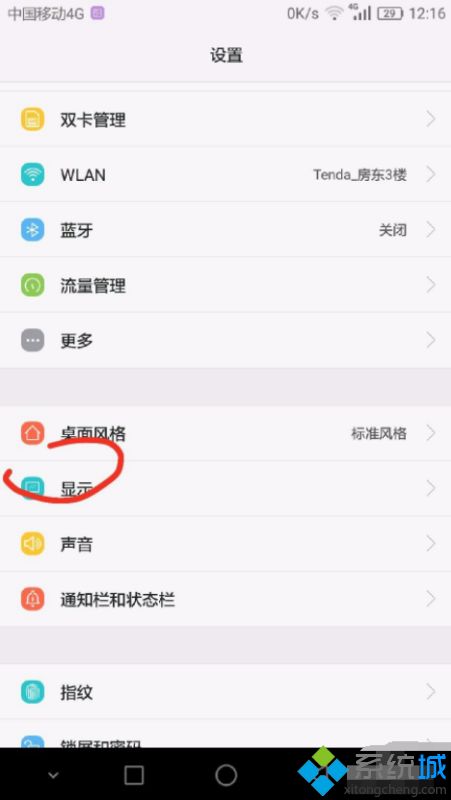 手機桌面自動換壁紙怎么關(guān) 手機取消自動換壁紙的詳細(xì)步驟