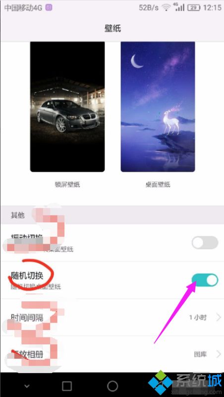 手機桌面自動換壁紙怎么關(guān) 手機取消自動換壁紙的詳細(xì)步驟