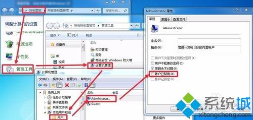 win7系統(tǒng)卸載360安全衛(wèi)士提示沒有足夠的權限如何解決