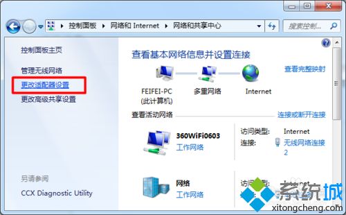360連我wifi不能用如何解決 360連我Wifi手機(jī)連上打不開(kāi)網(wǎng)頁(yè)的解決步驟