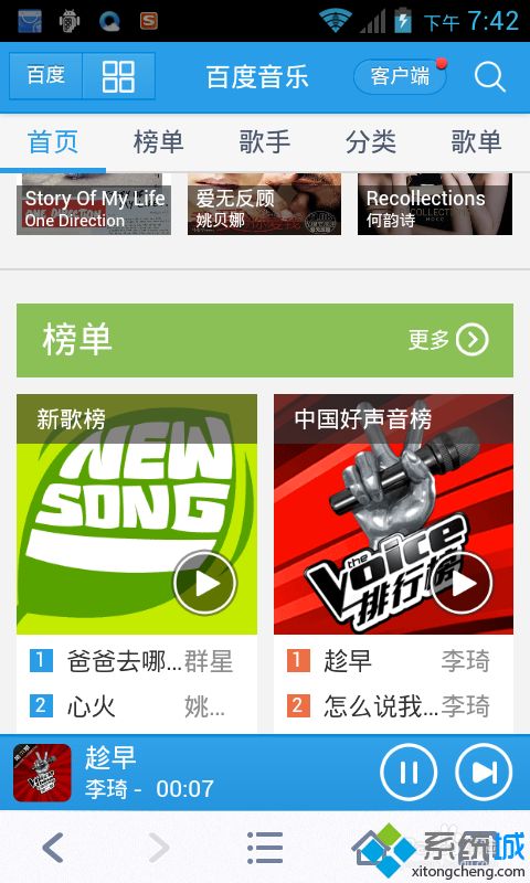 360連我wifi不能用如何解決 360連我Wifi手機(jī)連上打不開(kāi)網(wǎng)頁(yè)的解決步驟