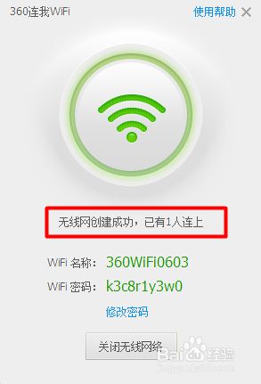 360連我wifi不能用如何解決 360連我Wifi手機(jī)連上打不開(kāi)網(wǎng)頁(yè)的解決步驟