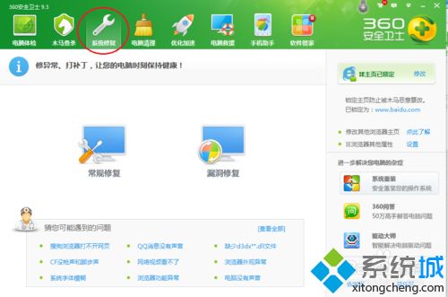 電腦中如何關(guān)閉360安裝漏洞補丁提示 怎么關(guān)閉360系統(tǒng)漏洞修復(fù)提示