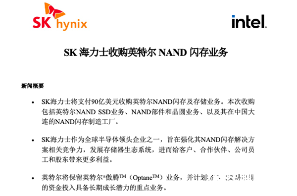 Intel 90億美元斷腕：韓國(guó)主導(dǎo)世界閃存 我國(guó)已追上！