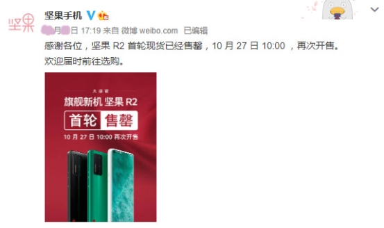 堅果R2首輪售罄:單獨設(shè)密+后臺實時監(jiān)控+遠(yuǎn)程定位