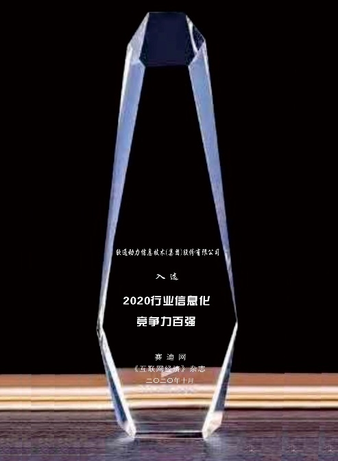 軟通動力:以端到端的數(shù)字化轉型服務 重塑企業(yè)核心競爭力